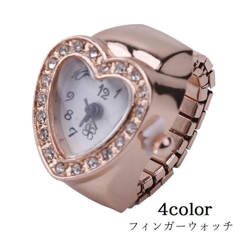 フィンガーウォッチ 指時計 リングウォッチ 指輪時計 レディース 女性 ファッション雑貨 アクセサリー クオーツ時計 アナログ時計 ハート ラインスト