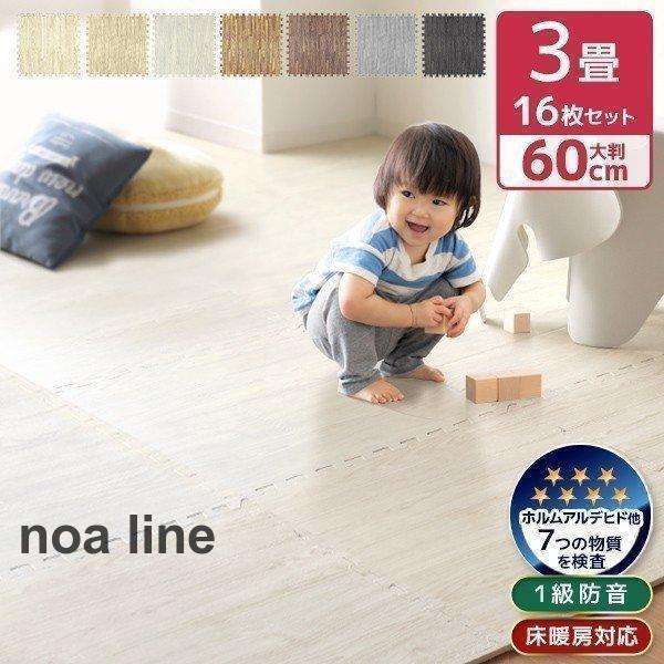 ジョイントマット大判60cm3畳木目調16枚フロアマット防音洗えるサイドパーツ付タイルカーペット北欧おしゃれジョイントマ