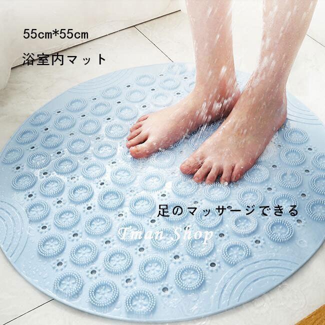 バスマット 浴室内マット お風呂マット 滑らない浴室バス用品 浴槽滑り止め付きすべり止めマット円形 ..