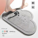 バスマット お風呂マット 足ふきマット 足拭きマット マット 40*60cm 瞬乾 吸水性 速乾 薄い 軽い 防臭効果 新作