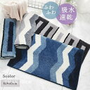 バスマット お風呂マット 速乾 ふわふわ 滑り止め付 足拭きマット 40×60cm 玄関マット インテリアマット 洗面所 おしゃれ 新作