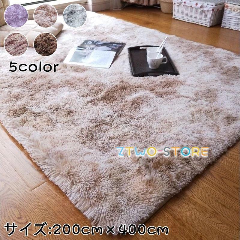 ラグ カーペット ラグマット 200×400 おしゃれ 洗える 厚手
