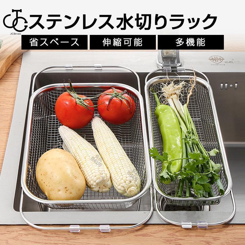 水切りラック 伸縮 大容量 水切り キッチン シンク上 流し台 食器 水切りかご 水切りカゴ 食器 収納 コンパクト おしゃれ 水が流れる 横置き 省スペース老人の日 powerful55-10038150 パワフル55ショップ パッケージ画像