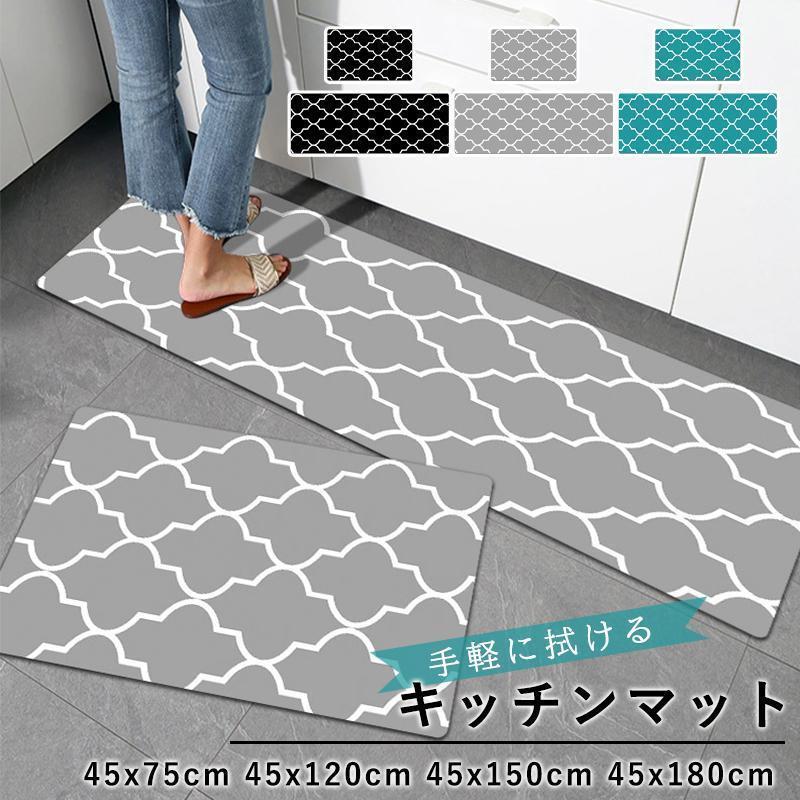 キッチンマット 拭ける 厚手 台所 クッションフロア マット 撥水加工 はっ水 撥水 洗濯不要 お手入れ簡単 水拭き 防臭 PVCマット 玄関マットキッチン台所 マット