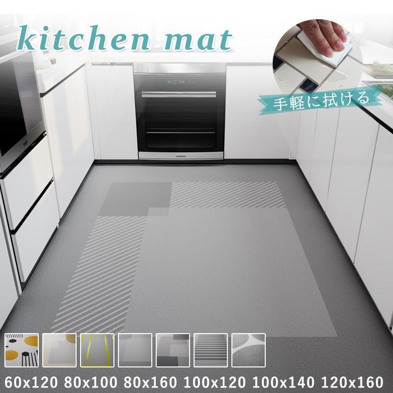 キッチンマット 拭ける 撥水 PVCマット 台所 クッションフロア マット 撥水加工 はっ水 洗濯不要 お手入れ簡単 水拭き 防臭 玄関マット キッチン 台所 マット