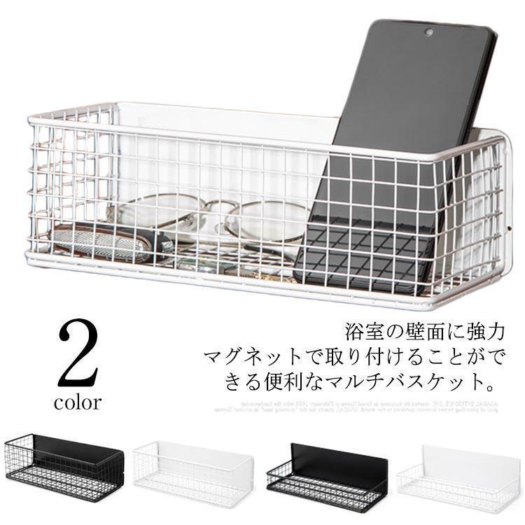 Stainless Goods - バスルームバスケット マグネット お風呂場 ラック 入れ物 収納 壁面 磁石 水切り バスラック バスルーム 浴室 掃除道具 ディスペンサー おもちゃ父の日
