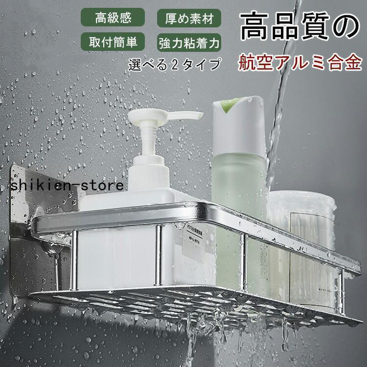 バスラック シャンプーラック 錆びない 壁掛け バス収納ラック 収納棚 キッチン 洗面所 お風呂 大容量 水切り おしゃれ 省スペース シンプル トレイ 浴室