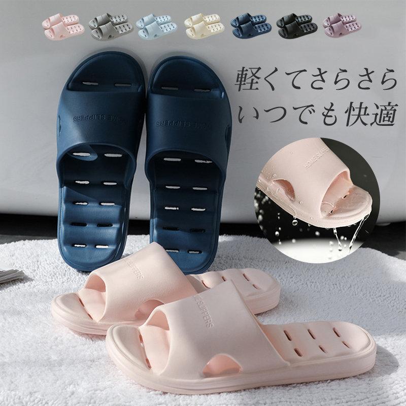 スリッパ レディース メンズ ミュール フラット シンプル 水漏れ穴 シャワーサンダル ルームシューズ ..