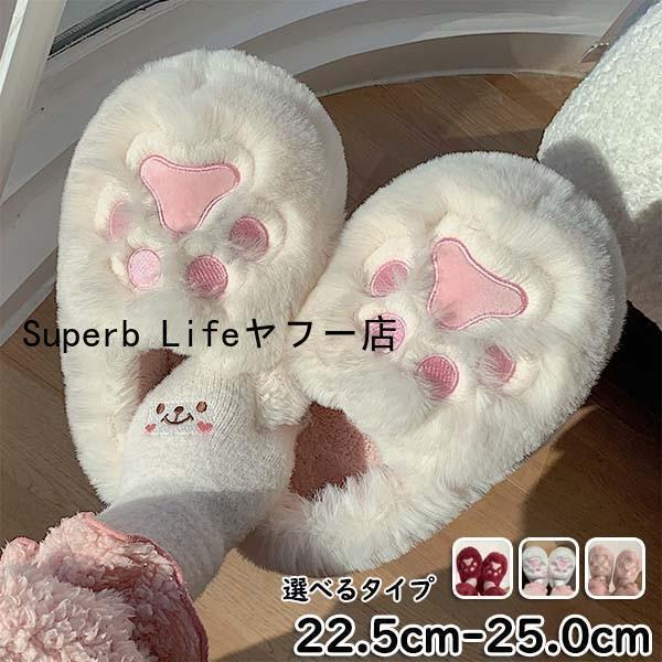 肉球柄 スリッパ かかとなし かかとあり もこもこ 室内室外兼用 レディース ふわふわ おしゃれ コンフォート フェイクファー 厚底 秋冬