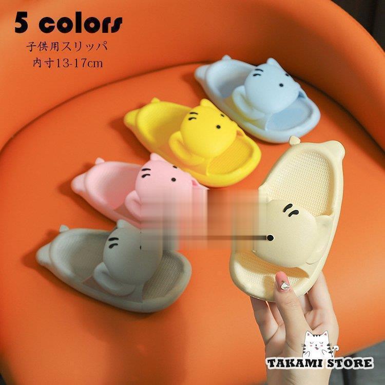 スリッパ 子供用シャワーサンダル キッズ ビーチサンダル お風呂 ベランダ 浴室スリッパ 室内 サンダル..