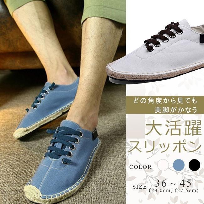 スリッポン エスパドリーユ 男女兼用 カップル 軽量 シューズ スリッパ フラット カジュアル 履きやす..