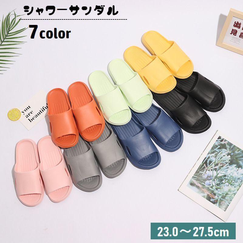 シャワーサンダル バススリッパ 浴室用 レディース メンズ ベランダサンダル ルームシューズ 室内履き ..
