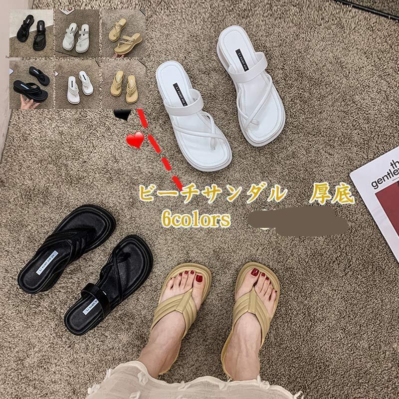 ビーチサンダル レディース ウェッジサンダル 厚底 5CMヒール 無地 シンプル カジュアル 歩きやすい スリッパサンダル 美脚 アウトドア オシャレ