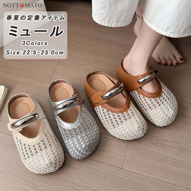 乐天商城 - ミュールパンプス レディース メッシュシューズ 厚底 パンプス かかとなし 通気性 ミュール 履きやすい 通気性 おしゃれ カジュアル 大人 シルバー父の日