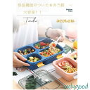 弁当箱 ランチボックス お弁当箱 おしゃれ 学校学生 会社出勤 食事用 便利 おしゃれ 1段 3コマ 4コマ 仕切り シンプル 新生活 仕事