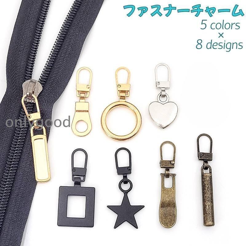 ファスナーチャーム ジッパータブ ジッパープル ファスナー引き手 シンプル 引き手パーツ ファスナーチ..