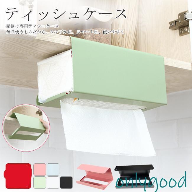 ティッシュケース ボックスティッシュケース キッチンペーパーホルダー