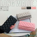 長財布 レディース 高級感 ロングウォレット エレガント 女性用 女の子 大人 金運 ファスナー レディース財布 サイフ カードがたくさん入る かわいい