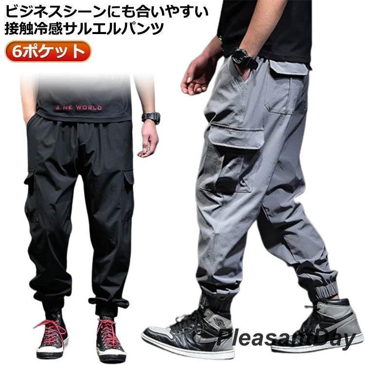 夏 ゆったり カーゴパンツ メンズ スリム ロングパンツ 接触冷感 グレー ひんやり 作業着 涼しい ジョガーパンツ 黒 美脚 6ポケット