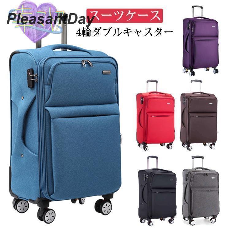 スーツケース キャリーバッグ 軽量 4輪ダブルキャスター 容量拡張 機内持ち込み Mサイズ 46L 4~6泊 旅行 おすすめ シンプル おしゃれ ブラ