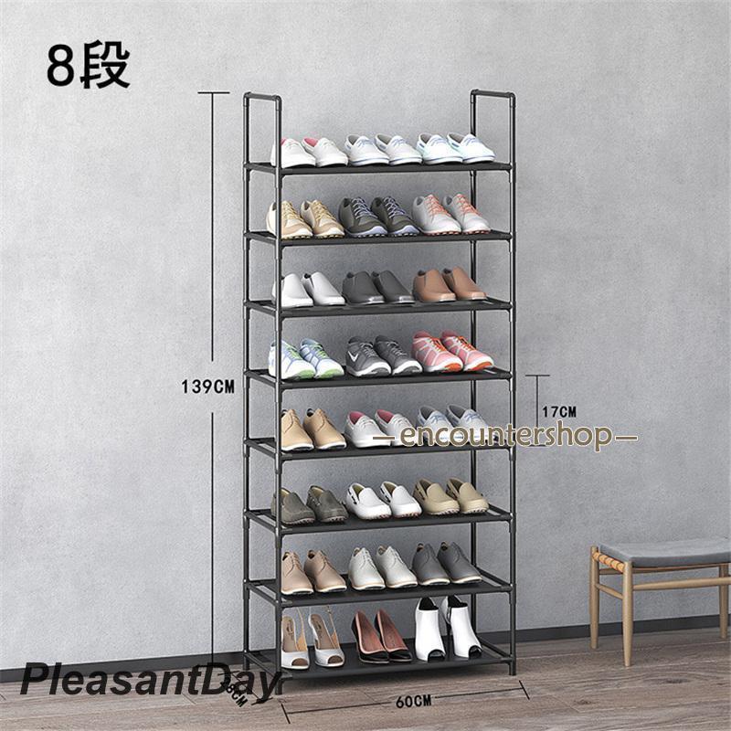 シューズラック スリム 下駄箱 靴ラック シューズ收納 8段階 10段階 幅60cm 玄関収納 収納棚 オープン収納 靴入れ 靴箱 靴収納 大容量