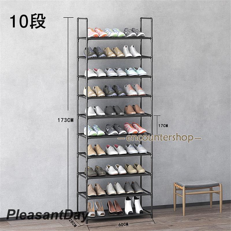 シューズラック スリム 下駄箱 靴ラック シューズ收納 8段階 10段階 幅60cm 玄関収納 収納棚 オープン収納 靴入れ 靴箱 靴収納 大容量