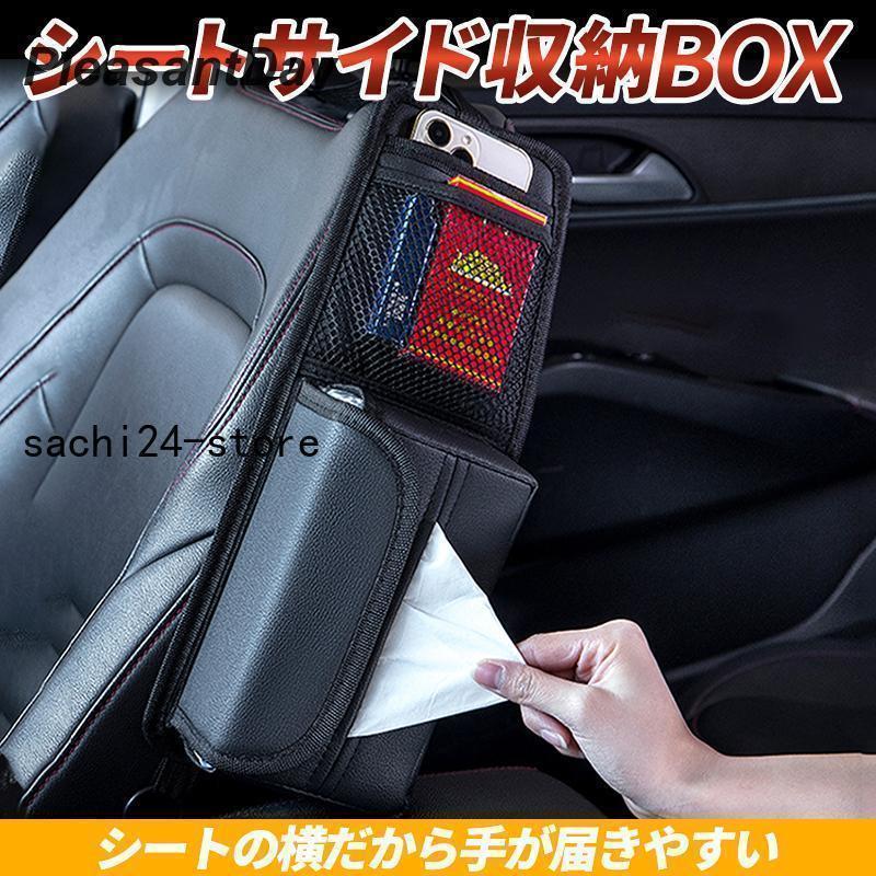 車 シートサイドポケット 便利グッズ ヘッドレスト ティッシュ 吊り下げ レザー 革 カバー 収納 車内 ..