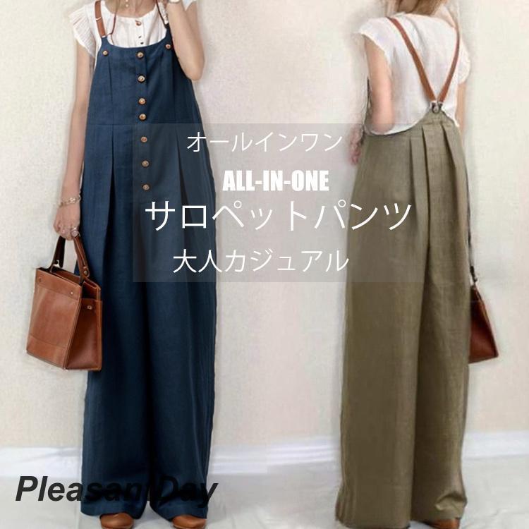 オールインワン レディース サロペット 大きいサイズ サロペットパンツ ワイド ワイドパンツ ロング サロペ つなぎ ボトムス ゆったり 体型カバー カジュアル(4.0)