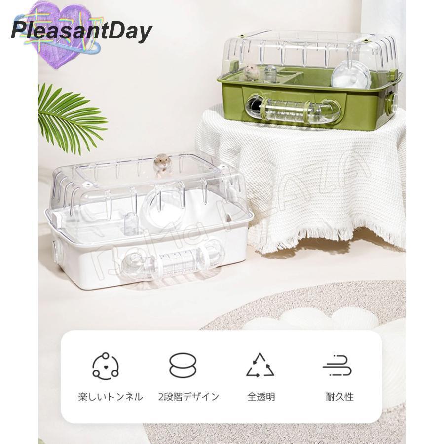 ハムスターケージ ハムスターハウス セット おまけ付き 小動物 ケージ 飼育かご 広...