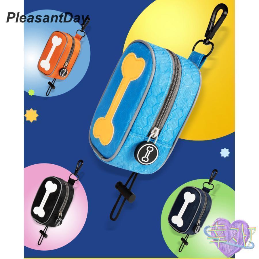 マナーポーチ トリーツポーチ ワンちゃんのお散歩 うんち ポーチ 消臭ポーチ うんち袋 ペット用マナー..