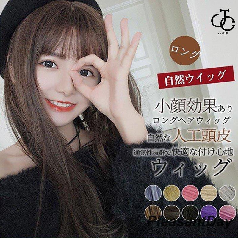 Rakuten - ウィッグ ロング フルウィッグ 自然 ウイッグ スーパーロング ストレート 調整可 ハイライト ツートン カラー コスプレ かつら つけ毛 レディース