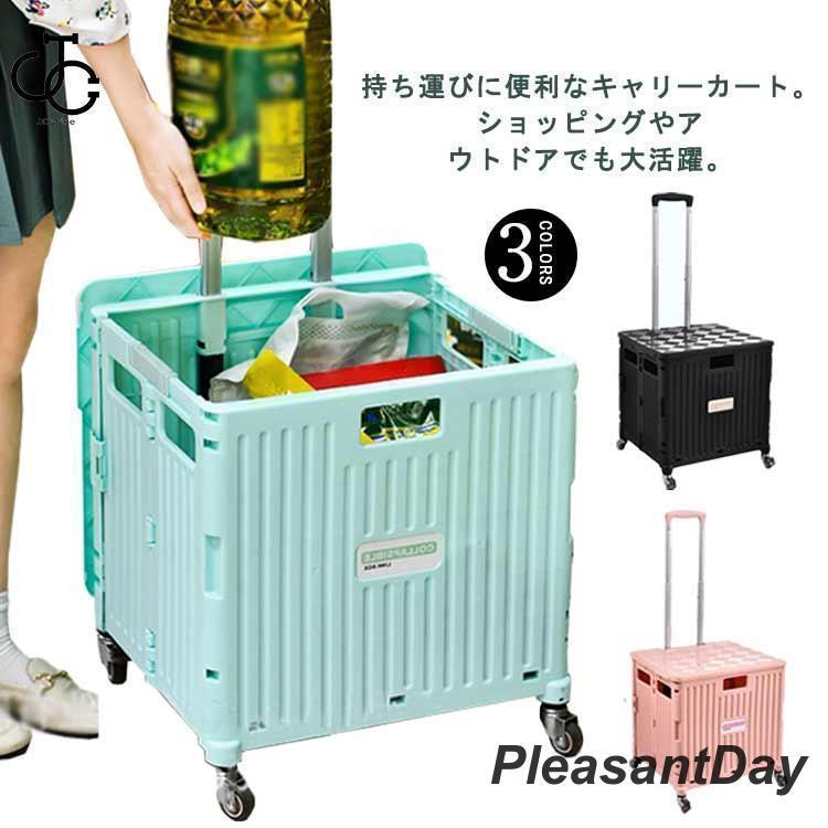 キャリーカート 4輪 折りたたみ ふた付き 大容量 70L 軽量 買い物 コンテナ カート ショッピングカート 買い物カート キャリー 蓋付き ..