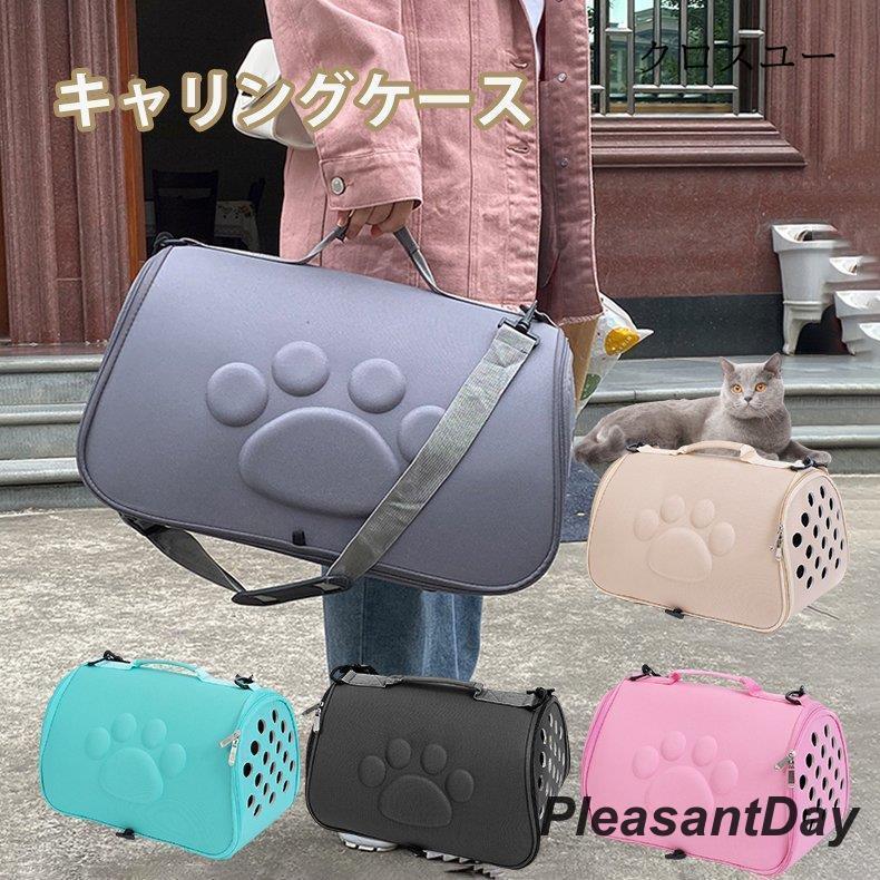 キャリーバッグ 折りたたみソフトキャリー リングバッグ 折り畳みキャリーケース ペットバッグ おでか..