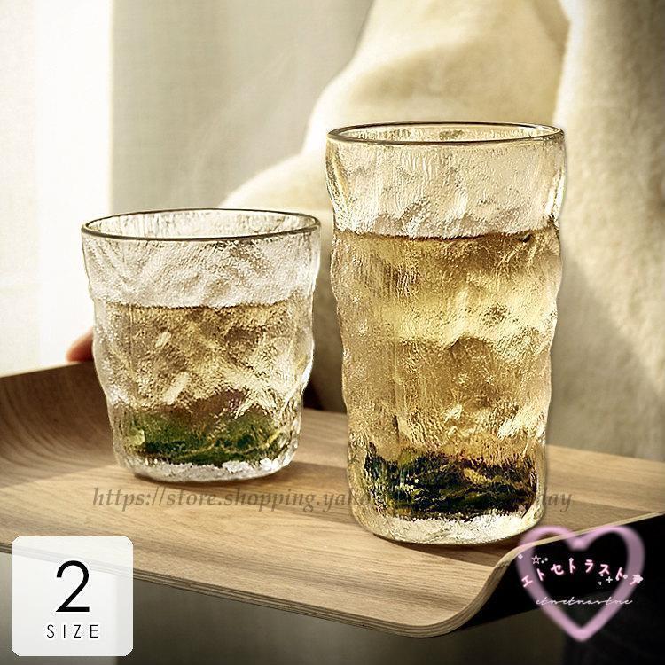 グラス タンブラー ガラス デザイン 透明 クリア シンプル アイスティー アイスコーヒー ジュース 来客..