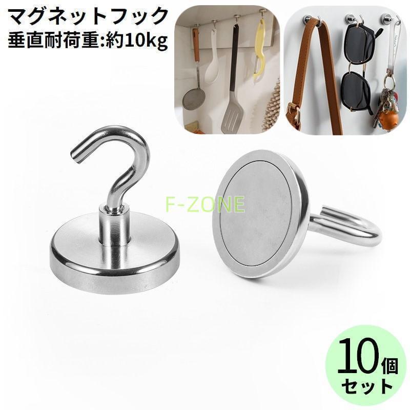 マグネットフック 10個セット ネオジム磁石 強力 垂直耐荷重10kg 防錆 防腐 壁掛け収納 キッチン 浴室 ..