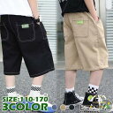 キッズ ジュニア ハーフパンツ 子供服 ゆったり スポーティー 男の子 ボトムス シンプル カジュアル 半ズボン あわせやすい おしゃれ パンツ デイリー