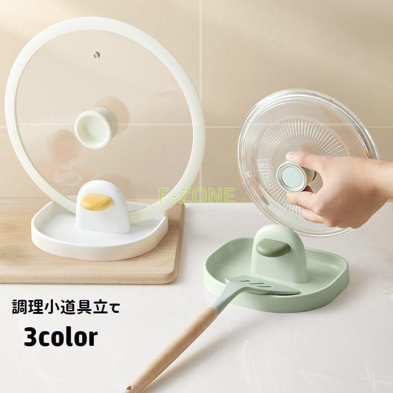 調理小道具立て 鍋蓋スタンド 鍋蓋ホルダー キッチンツールスタンド 鍋蓋置き キッチン用品 立て掛け ..