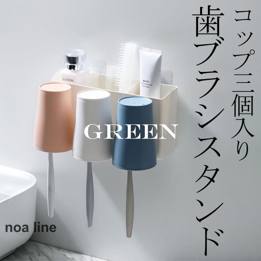 歯ブラシスタンド 歯ブラシホルダー 浮かせる コップ 3個つき おしゃれ かわいい 壁掛け 衛生的 洗面所..