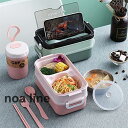 二層弁当箱 保温弁当箱 ランチボックス おべんとう箱 漏れ防止 ポータブル 通勤 通学 べんとう箱 電子レンジ加熱お弁当箱食器付き 二段 ファーストフード箱