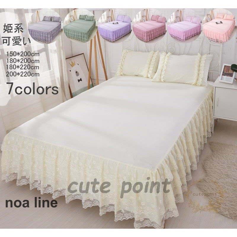 ベッド用品 寝具 可愛い 枕カバー シーツカバー 四季通用 ベッドカバー ベッドスカート レース 姫系 柔..