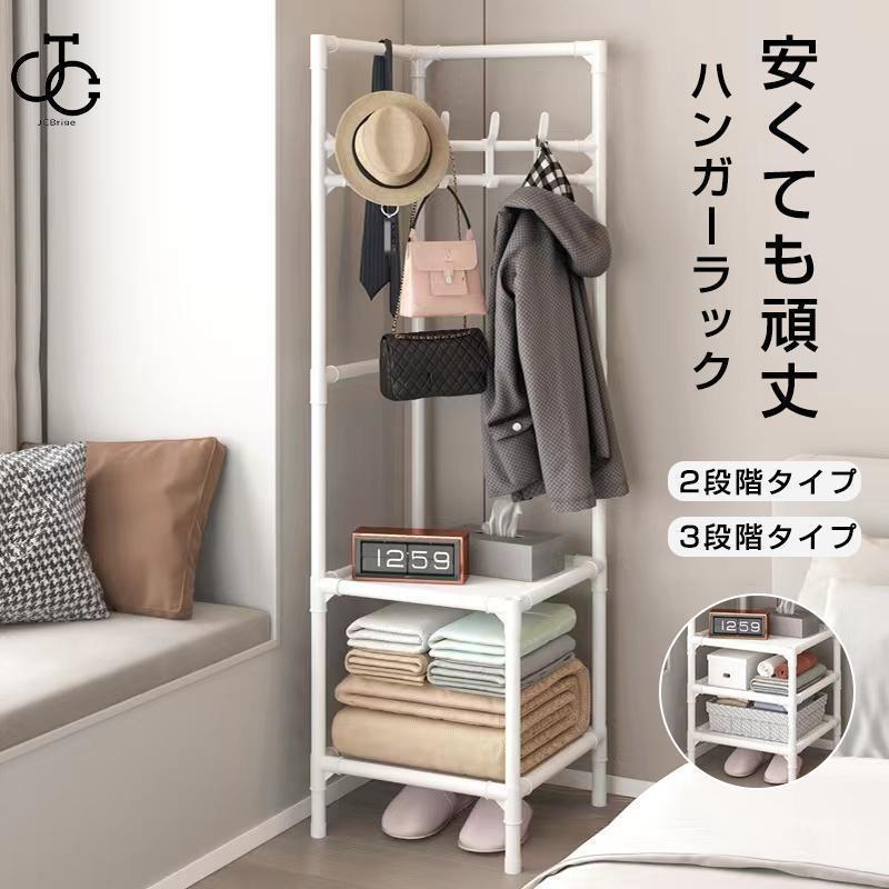 ハンガーラック パイプハンガー トローリーハンガー 3段 コーナータイプ 衣類収納 ボックス収納 棚付き..