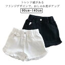 半ズボン ハーフパンツ ショート カラーデニム フリンジ加工 韓国系子供服 キッズ 女の子 春 夏 100 110 120 130cm