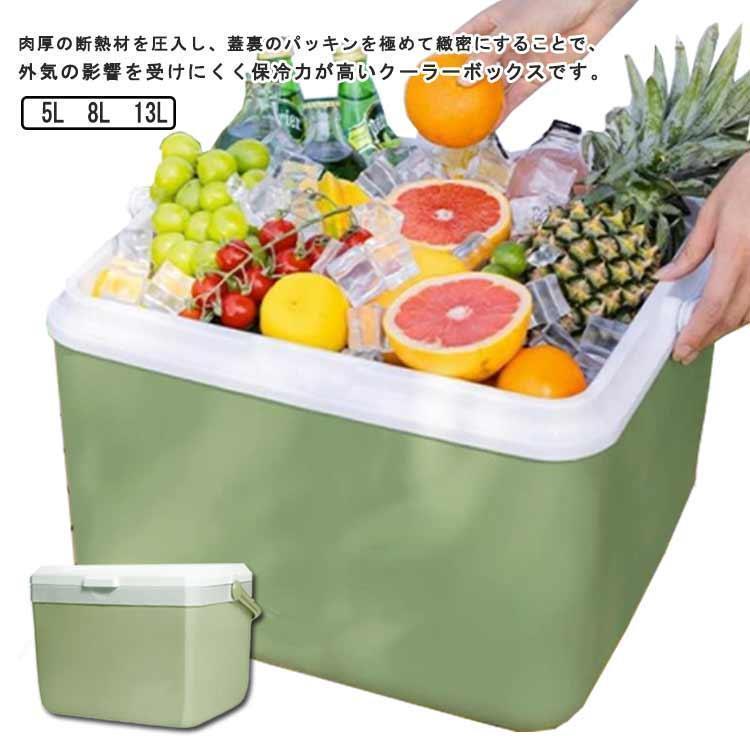 クーラーボックス 小型 5L 8L 13L キャンプ アウトドア ハード 可愛い ペットボトル 大型 保冷力 釣り ..