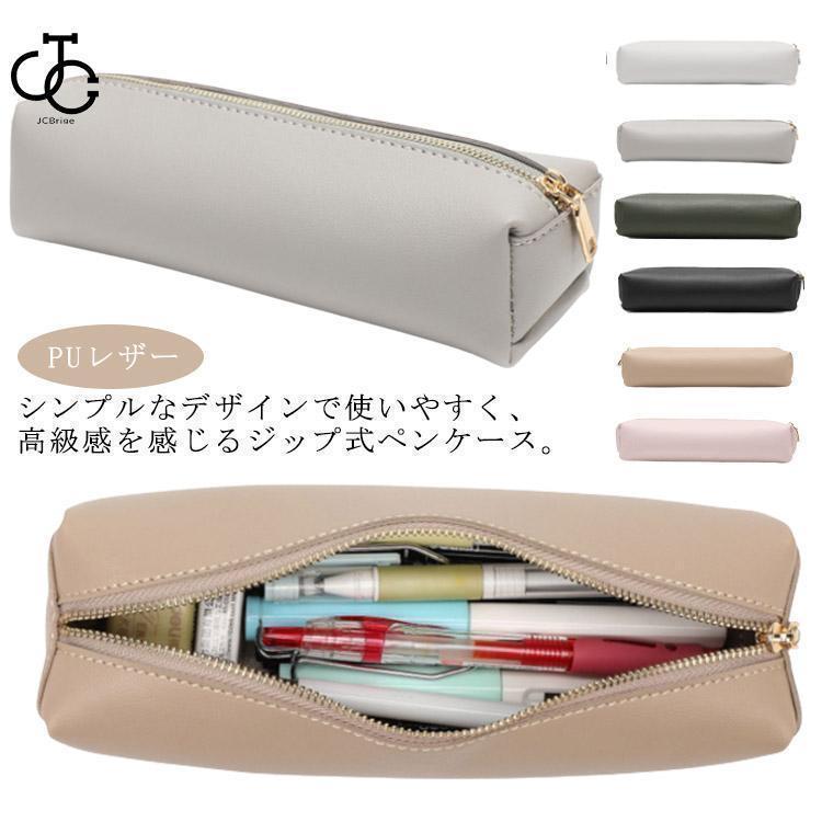 ペンケース おしゃれ レザー 筆箱 男子 女子 メンズ レディース 合成皮革 文房具 高級感 シンプル かわ..