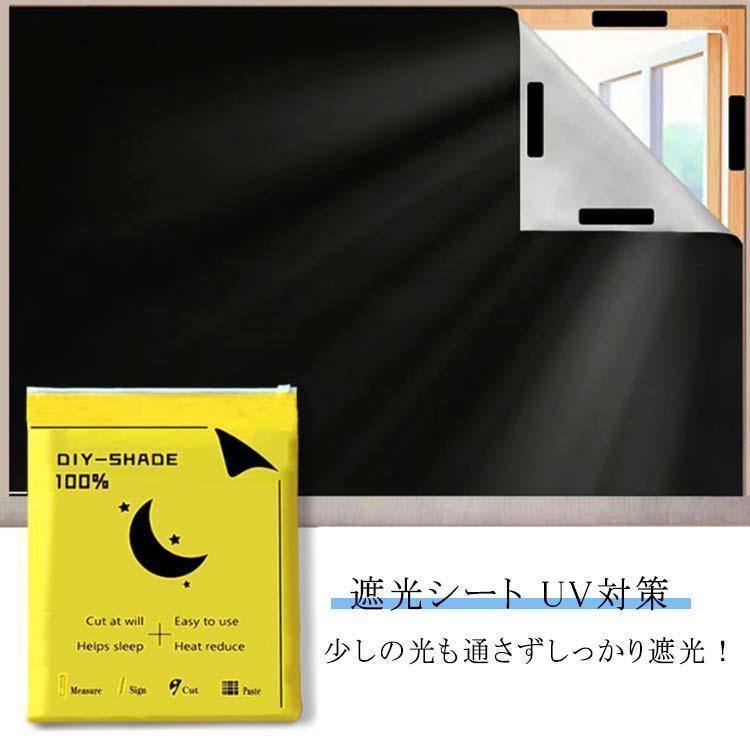 遮光シート 窓 布 完全遮光 マジックテープ シルバーコーティング 目隠しシート 窓断熱シート UV対策 ..