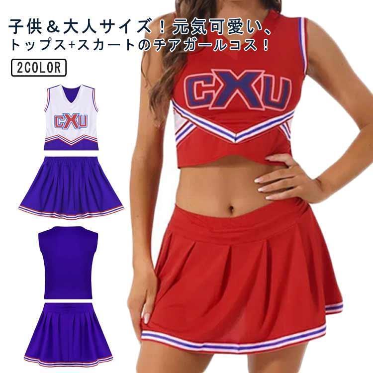 楽天市場】チアガール ユニフォーム 上下セットの通販