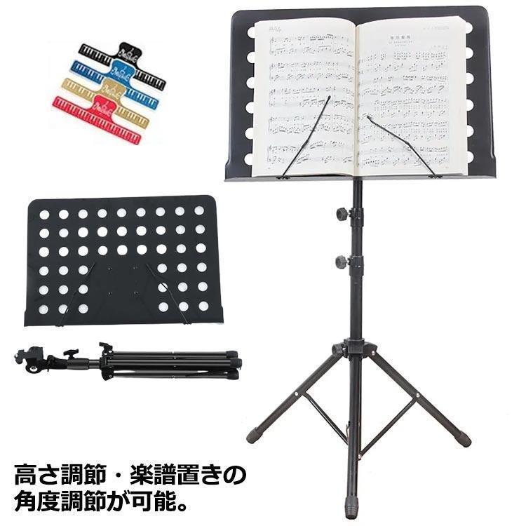 楽譜台 譜面台 楽譜スタンド 楽譜立て 楽譜 スタンド 書見台 読書台 本立て 床置き 読書スタンド コン..