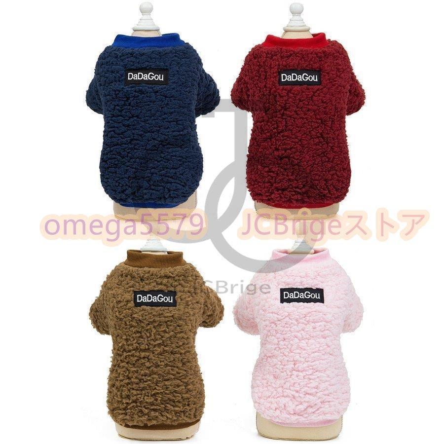 あったかフリース 犬服 ドッグウエア チワワ トイプードル パグ 小型犬 ペット服 フリース トレーナー ..