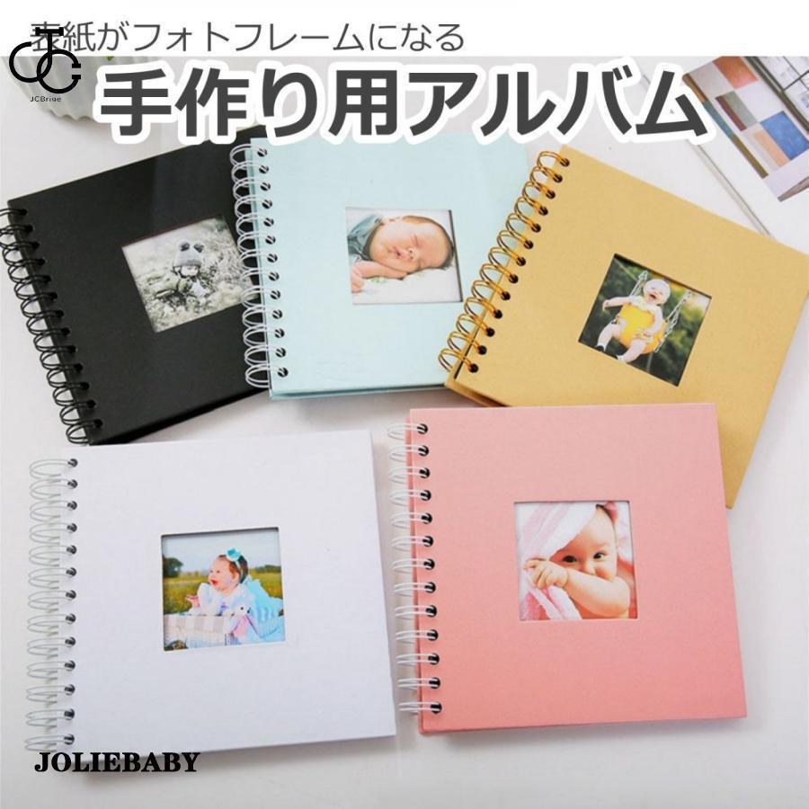 手作りアルバム 台紙 手作り アルバム スクラップブック フォトアルバム 写真台紙 手作りフォト 記念日..