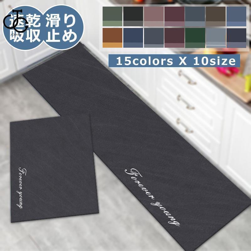 キッチンマット 台所 マット 40*120cm 玄関マット クッションフロア マット 吸水 洗える 滑り止め カー..